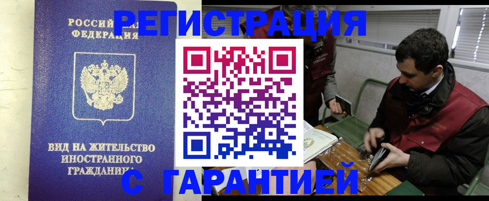 временная регистрация госуслуги в Прокопьевске