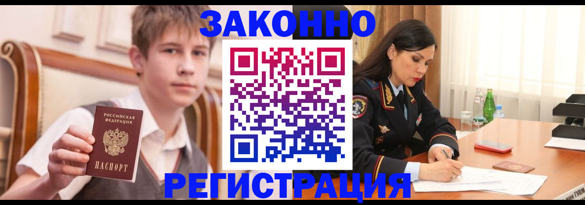 прописка в квартире в Прокопьевске